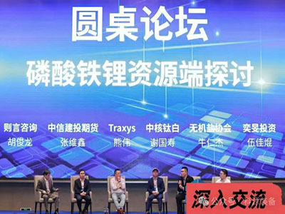 咸阳科源新材装备亮相高峰论坛，共探深圳磷酸铁锂产业新机遇